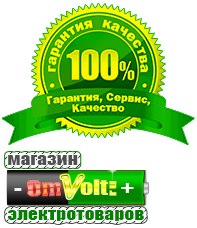 omvolt.ru Электрофритюрницы в Нижнекамске